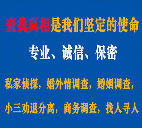 关于鸡西觅迹调查事务所